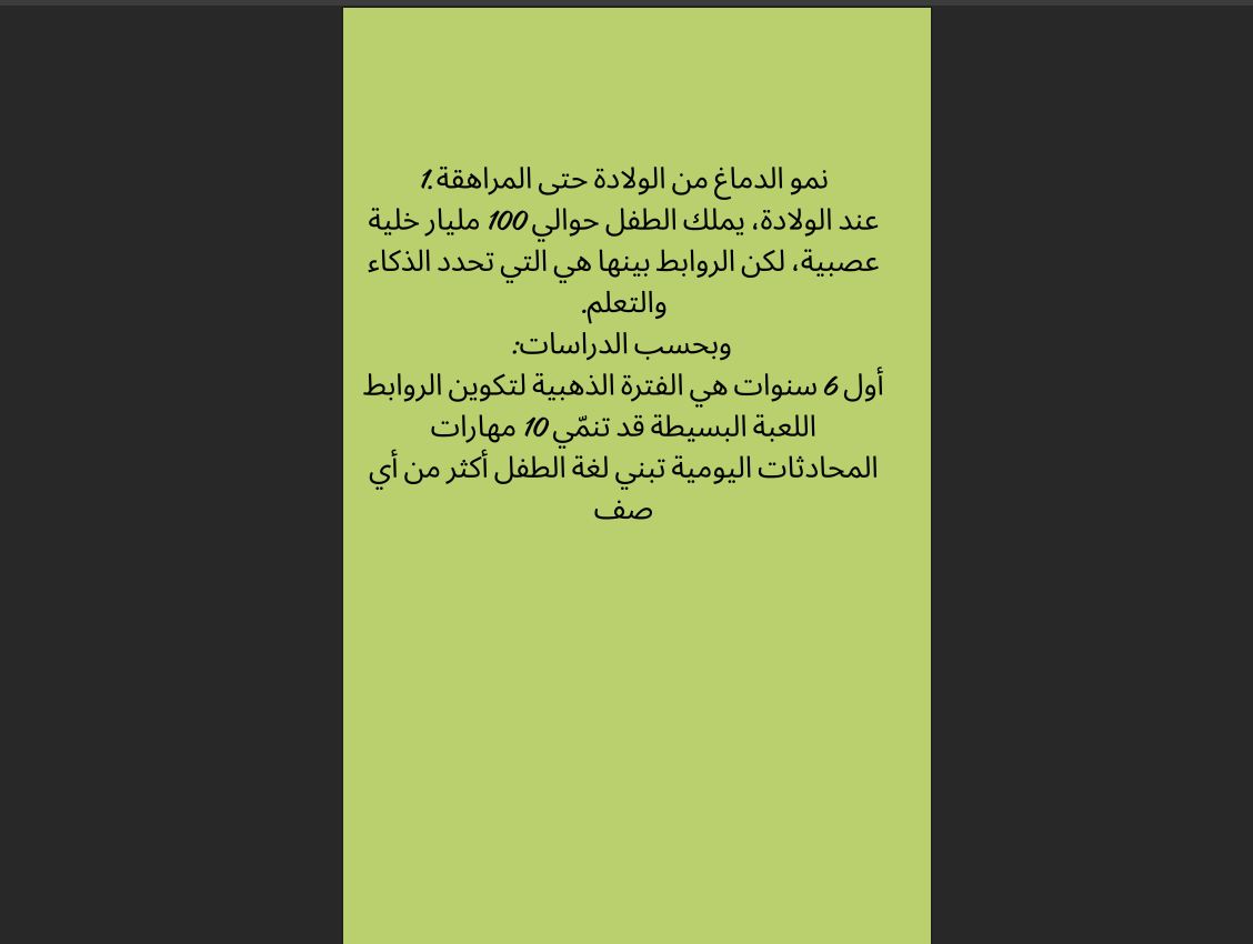 كتاب تعليم الاطفال