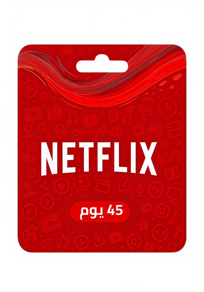 نتفلكس ❤️